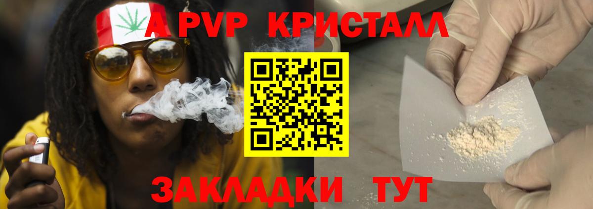 Alpha-PVP крисы CK Дербент