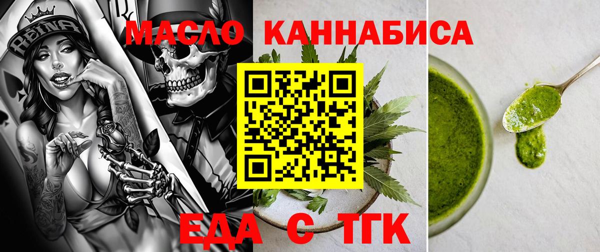 Дербент  Еда ТГК конопля  Вход с VPN 