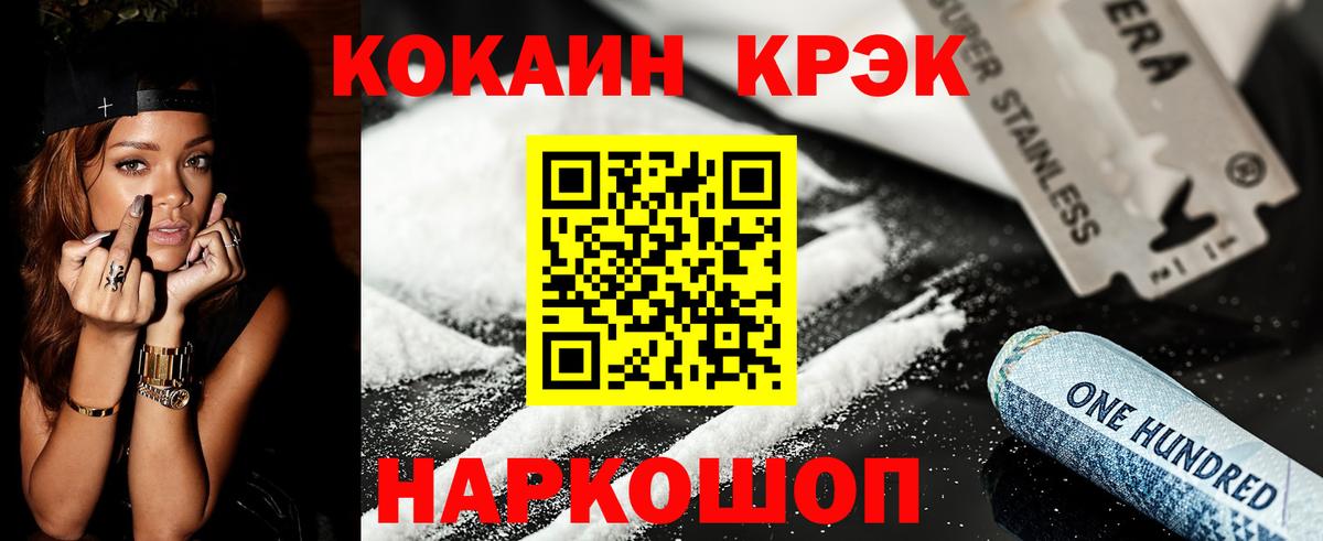 COCAIN FishScale  цены наркотик  Дербент  Cocaine Колумбийский  Вход с VPN 