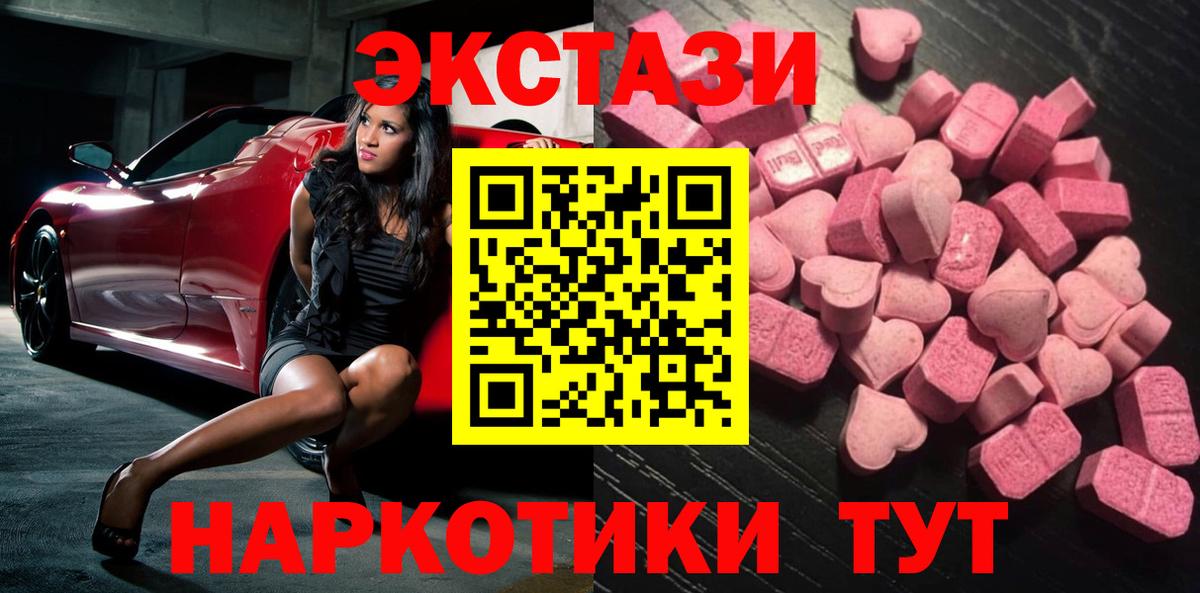 Ecstasy 280 MDMA Дербент