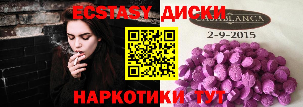 Ecstasy 280 MDMA  Экстази 280 MDMA  Вход с VPN  ЭКСТАЗИ  mega tor  Дербент 