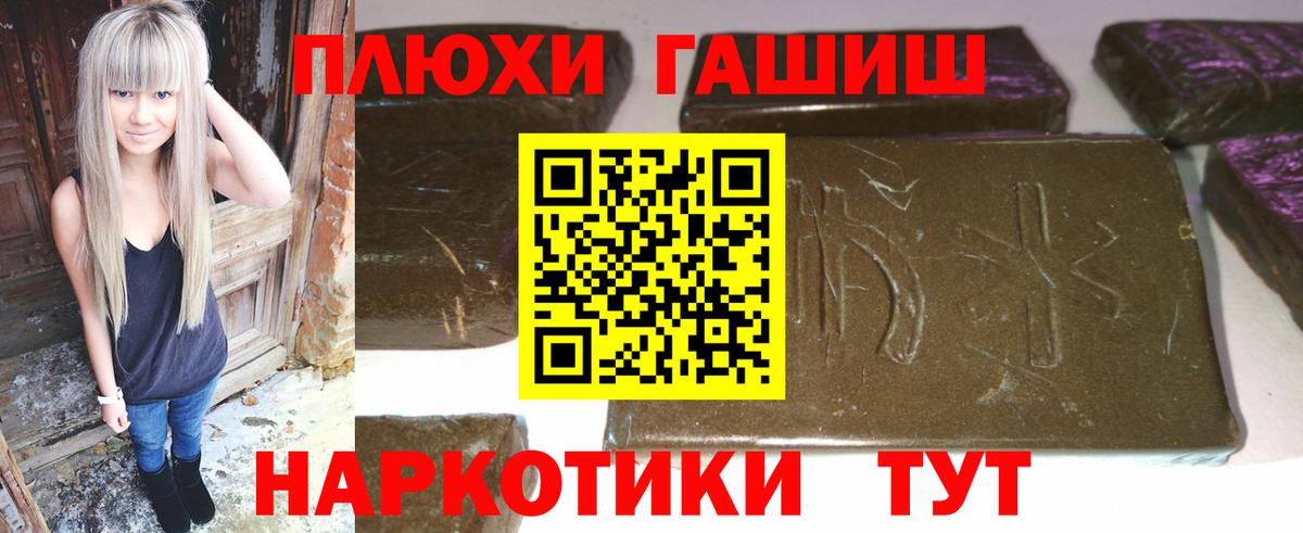 ГАШ гашик  Вход с VPN  Дербент 