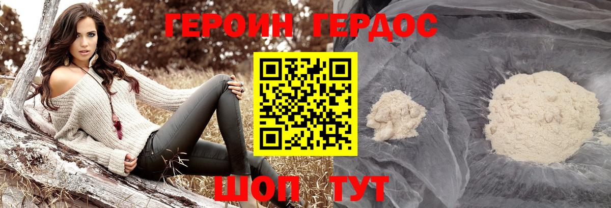 ГЕРОИН гречка Дербент
