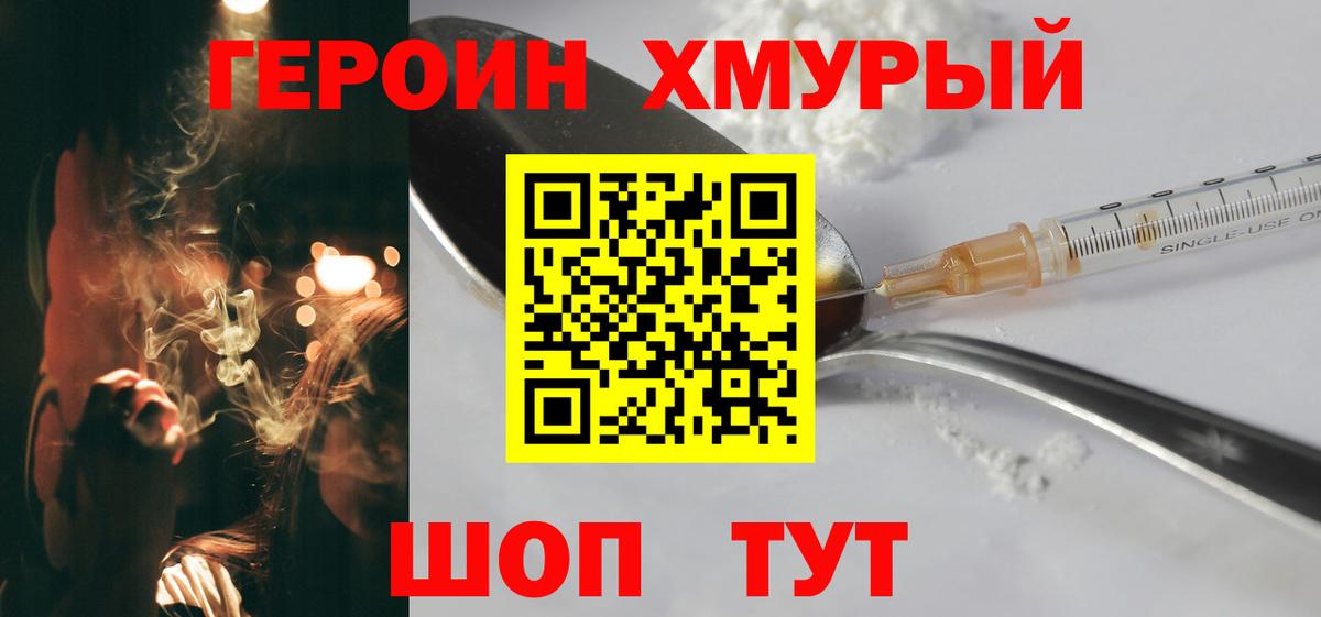 ГЕРОИН  Вход с VPN  Дербент  Героин VHQ 