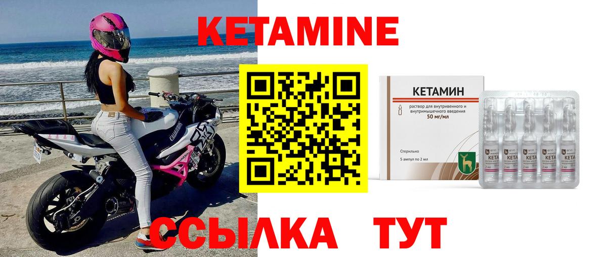 КЕТАМИН VHQ Дербент