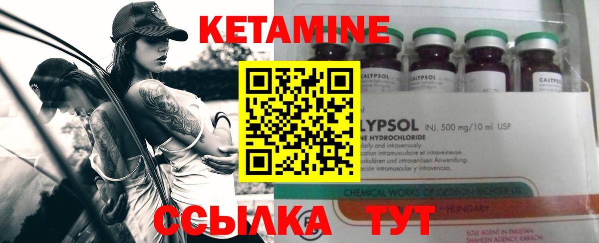КЕТАМИН VHQ  КЕТАМИН ketamine  Вход с VPN  Дербент 