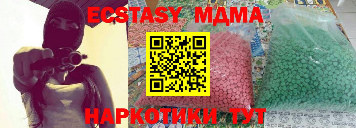 МДМА молли  MDMA VHQ  Дербент  Вход с VPN 