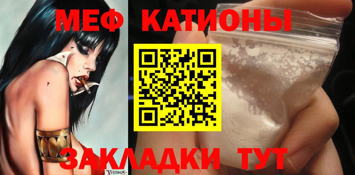 МЕФ кристаллы Дербент