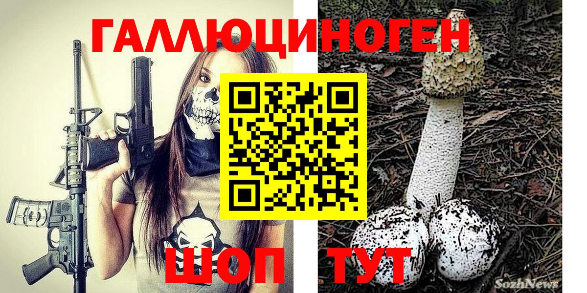 Псилоцибиновые грибы мицелий  Вход с VPN  Дербент  Галлюциногенные грибы мухоморы 